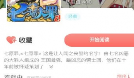 七七漫画,描绘生活百态，传递欢乐与思考